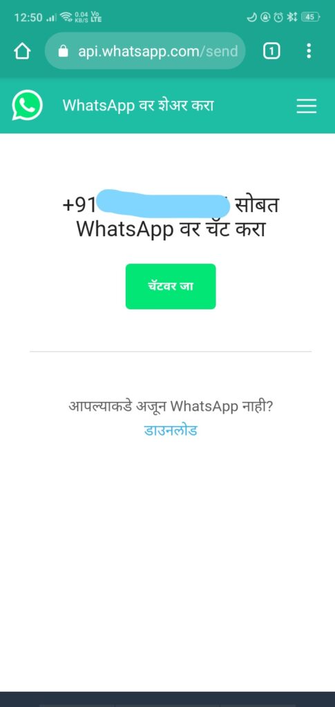 Bina Number save kiye Whatsapp Message 